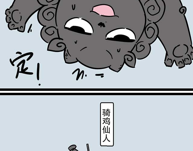 五脊六兽的日子 狻猊酱不好动 第19页