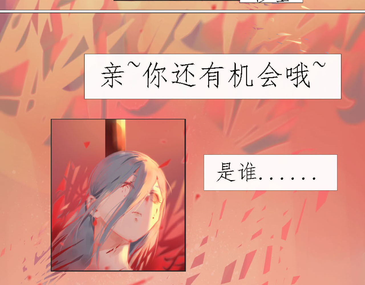 快穿：反派是个神经病 第8页