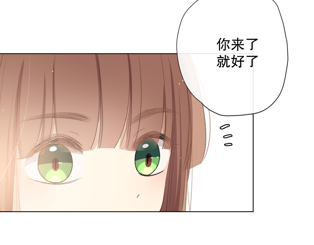 爱尚你，爱自己 苏泽 第18页