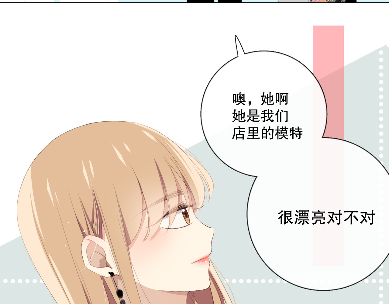 爱尚你，爱自己 苏泽 第47页
