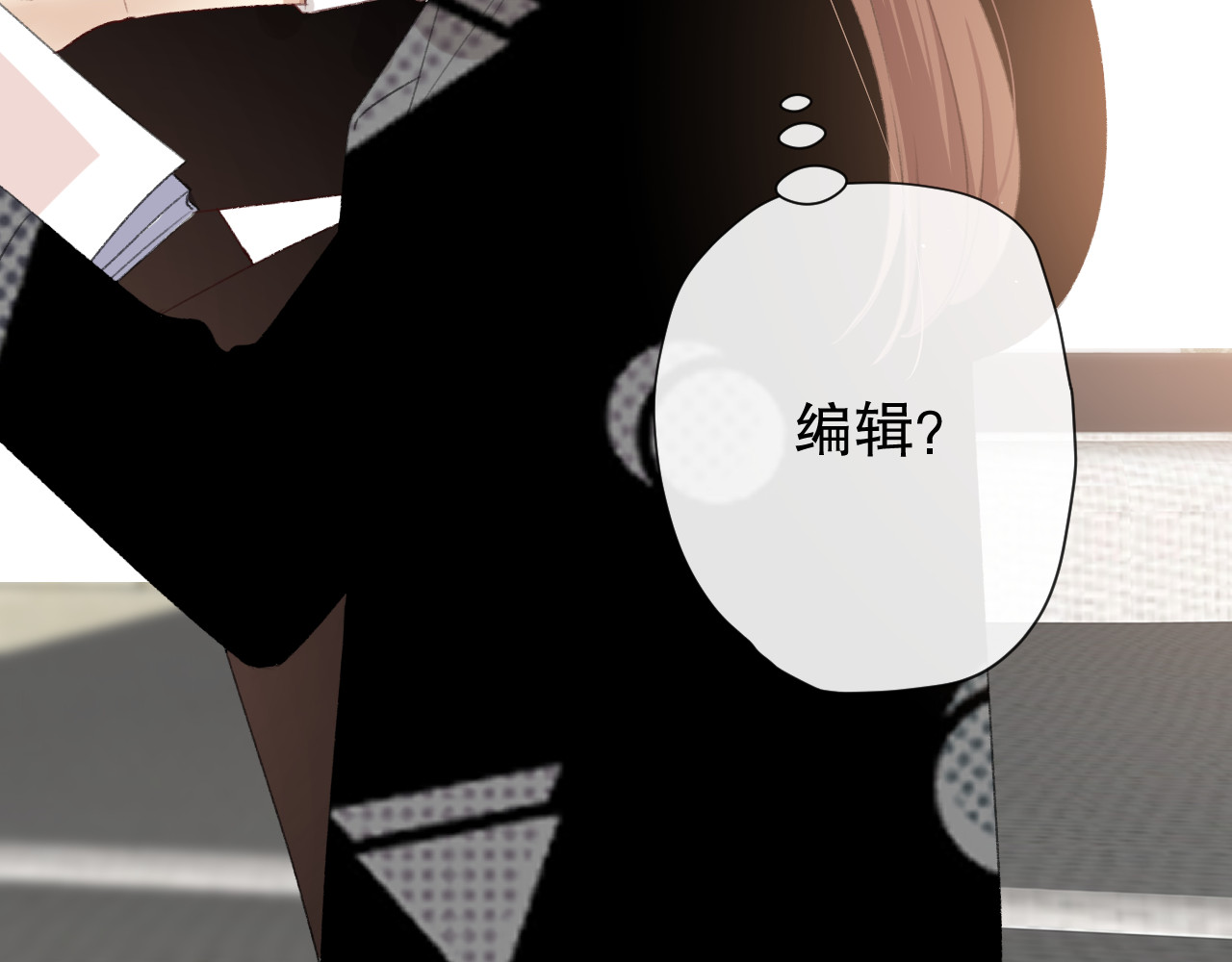 爱尚你，爱自己 苏泽 第51页