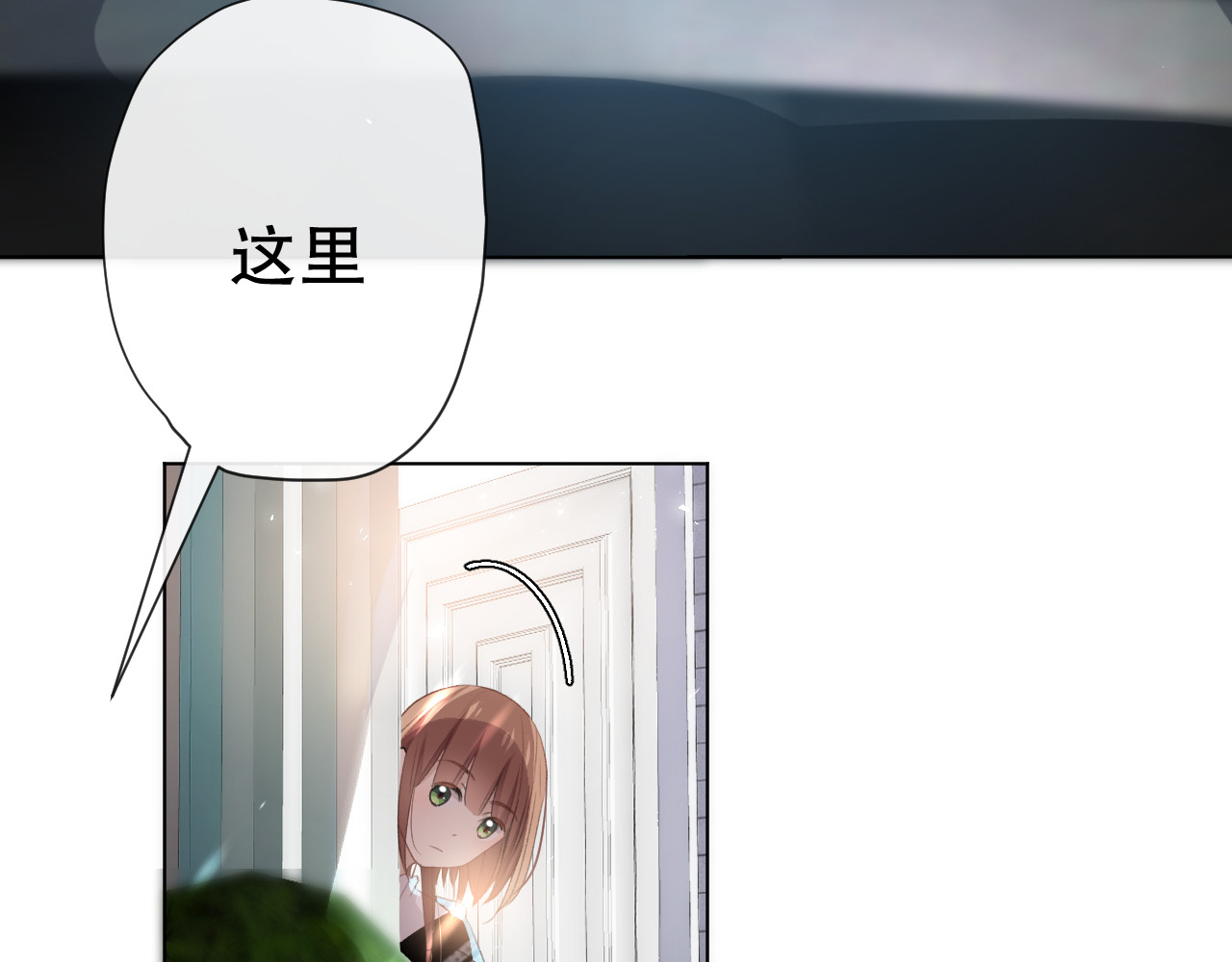 爱尚你，爱自己 苏泽 第7页