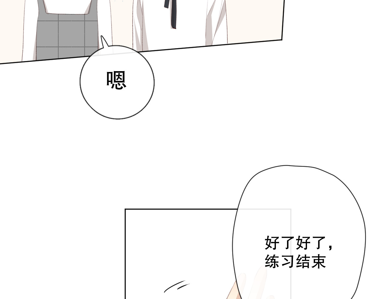 爱尚你，爱自己 苏泽 第75页