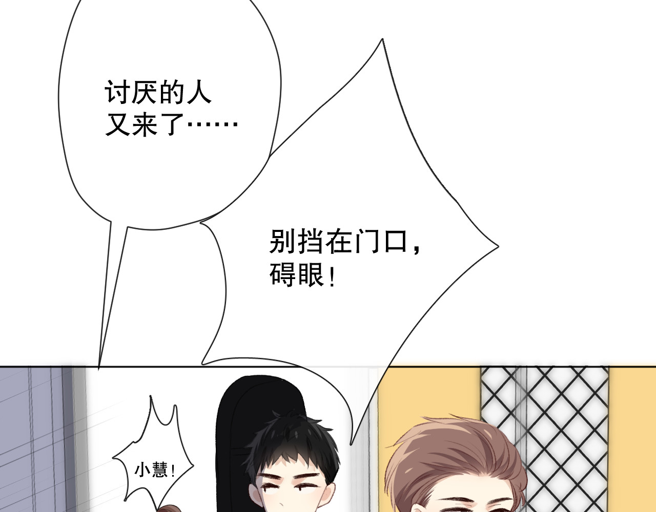 爱尚你，爱自己 苏泽 第78页
