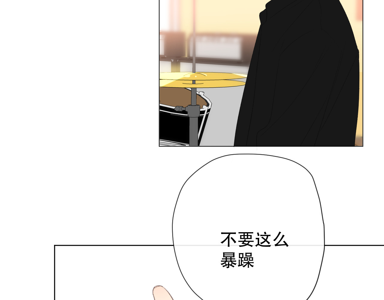 爱尚你，爱自己 苏泽 第87页
