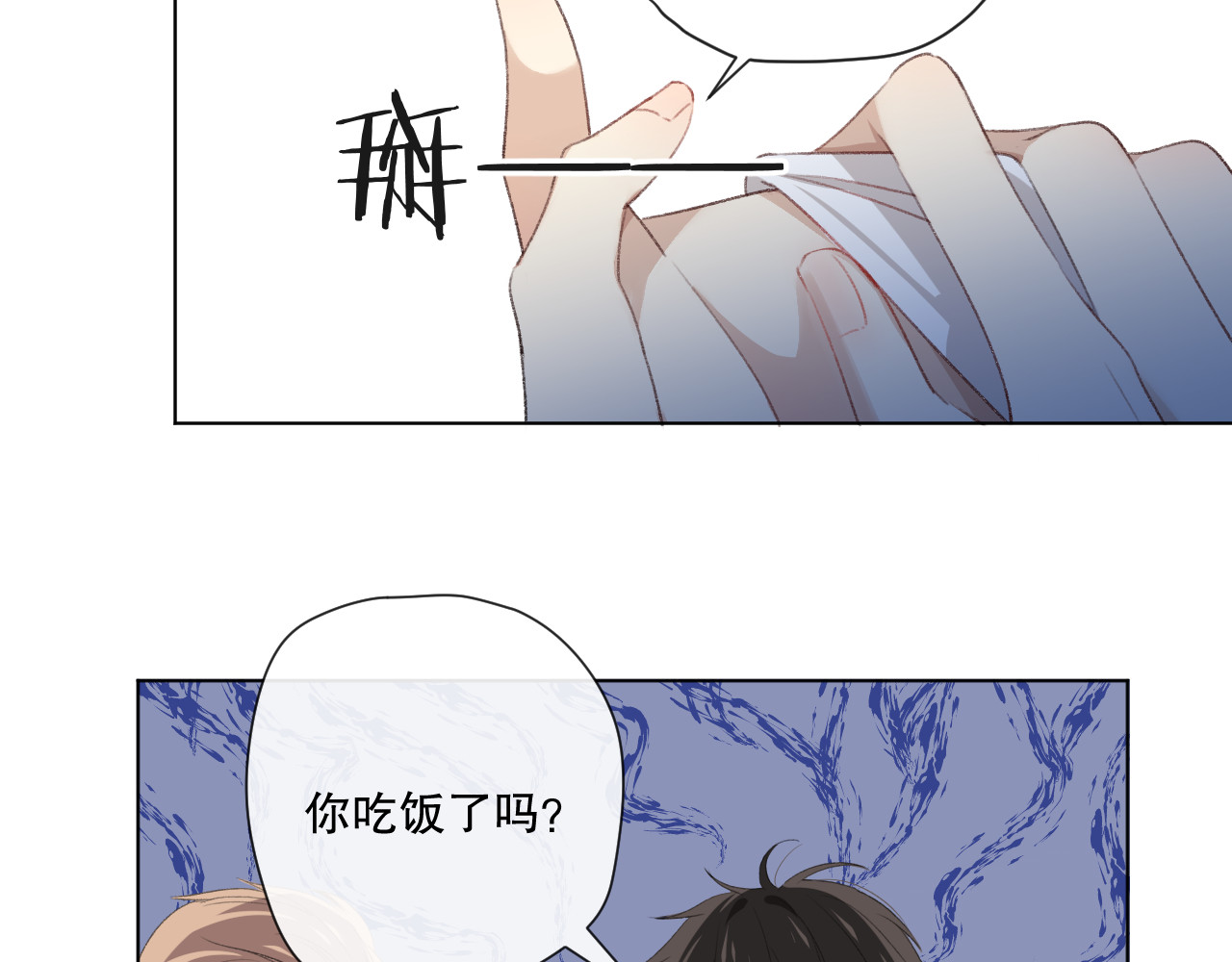爱尚你，爱自己 苏泽 第88页