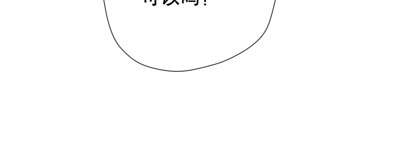 爱尚你，爱自己 苏泽 第93页