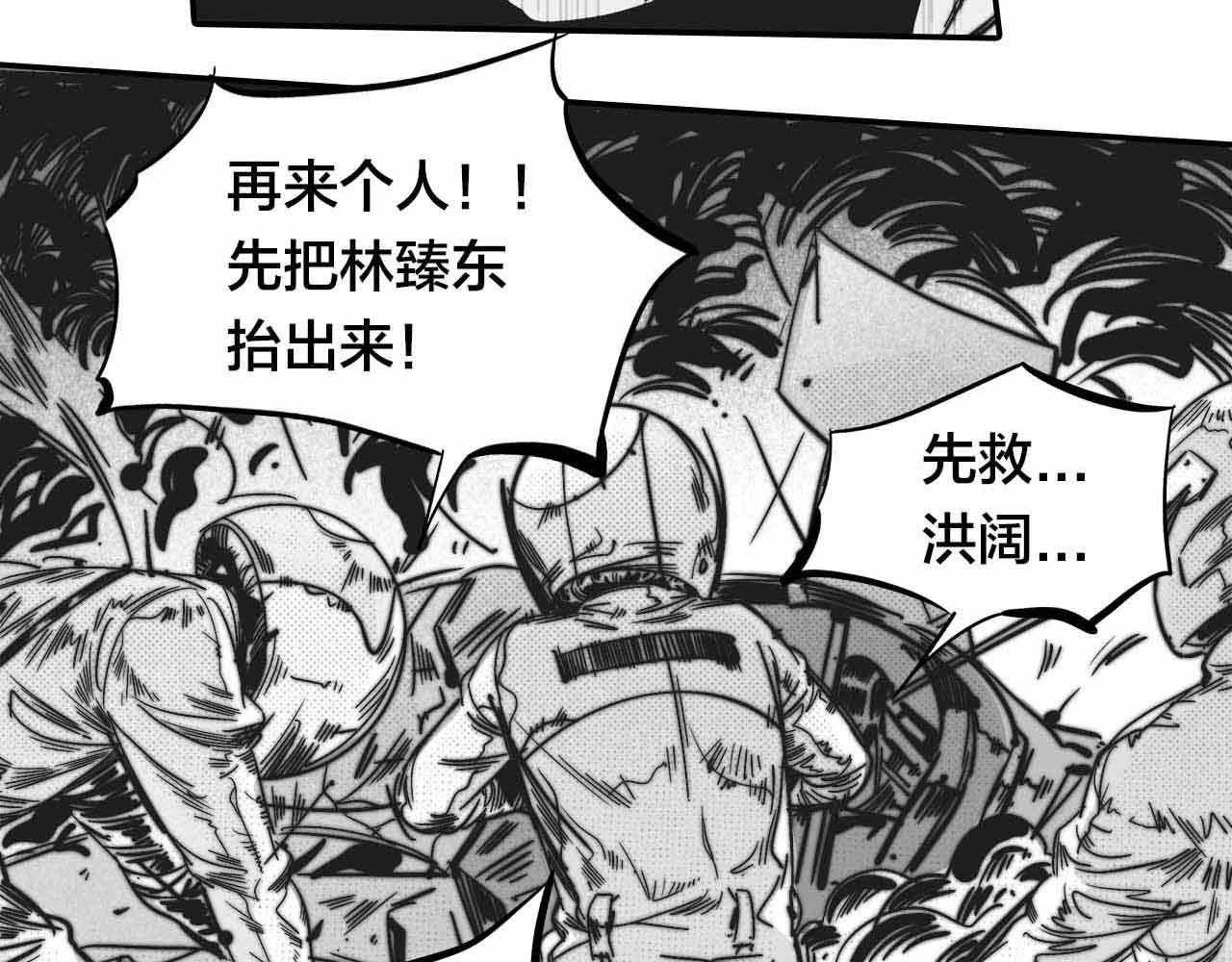 飞驰人生 序章   跃动青春，飞驰人生！ 第19页