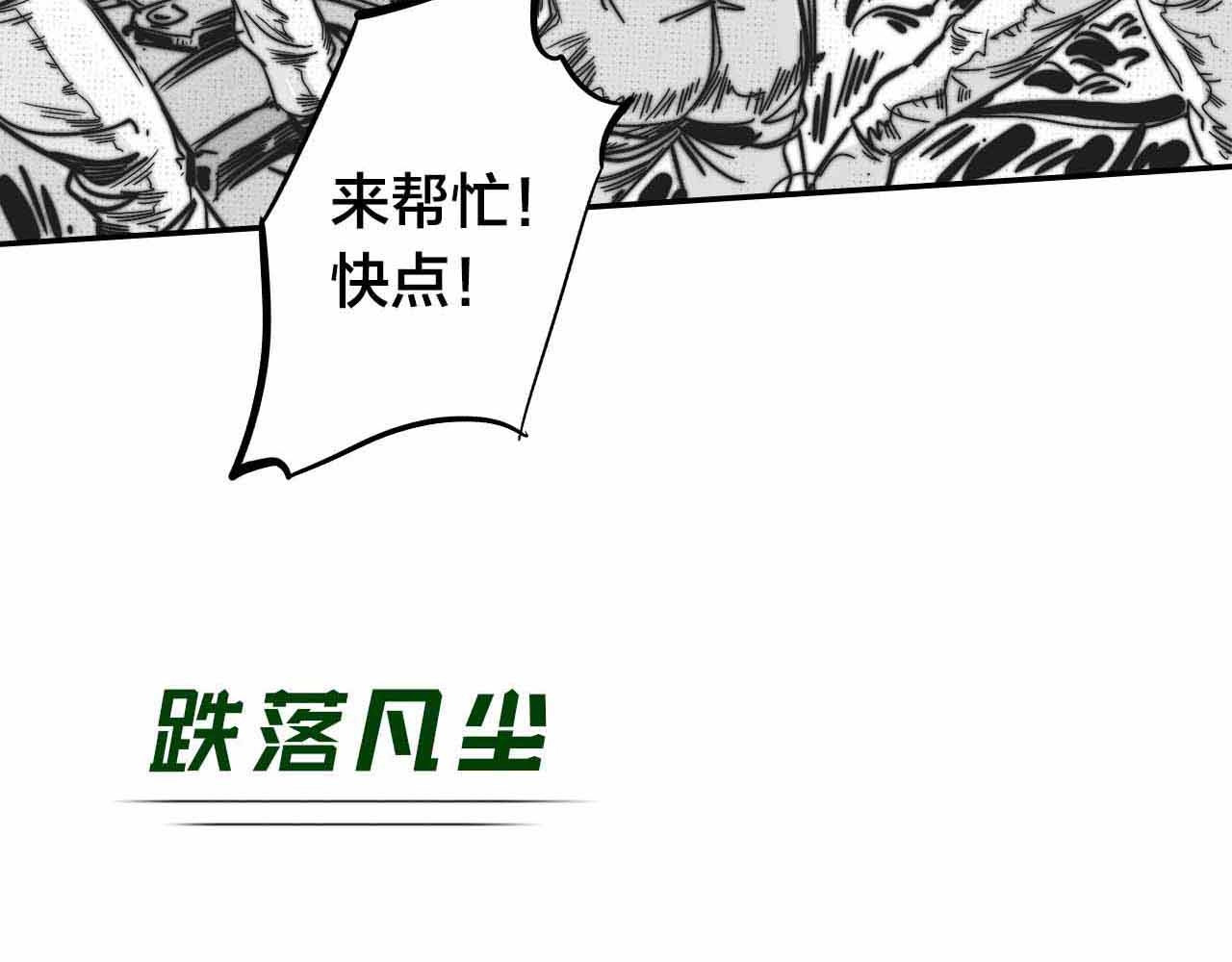 飞驰人生 序章   跃动青春，飞驰人生！ 第20页
