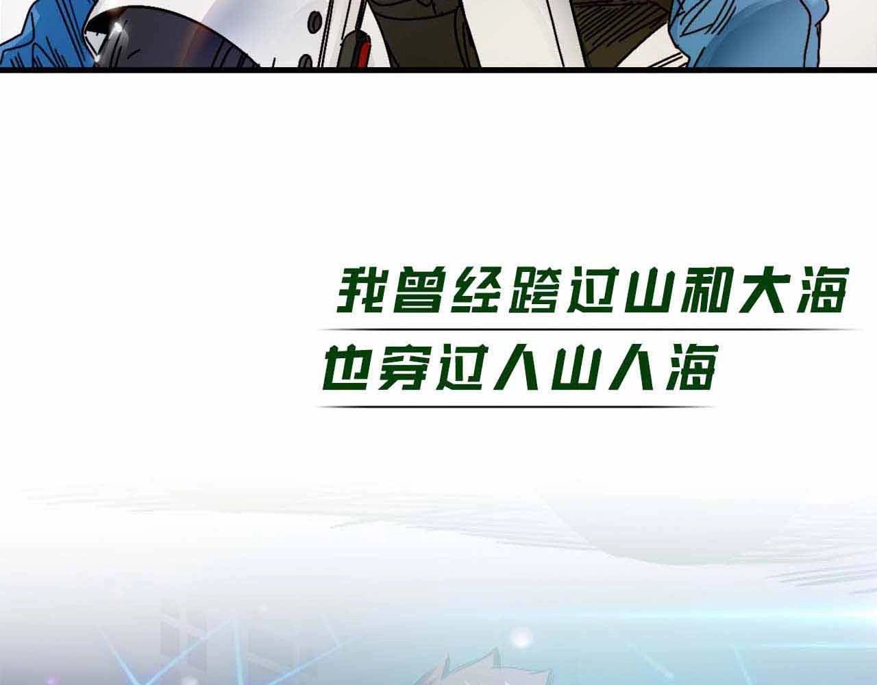 飞驰人生 序章   跃动青春，飞驰人生！ 第27页