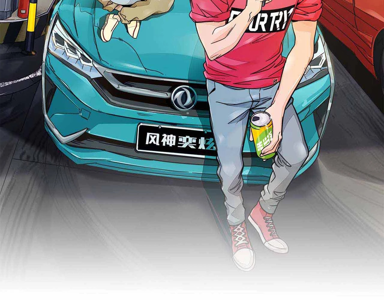 飞驰人生 序章   跃动青春，飞驰人生！ 第31页