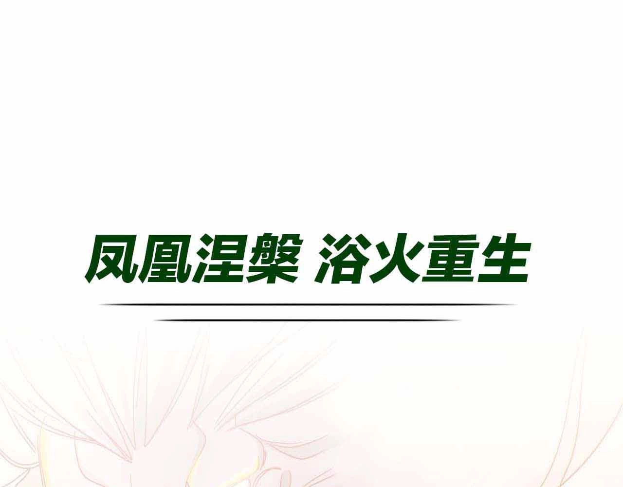 飞驰人生 序章   跃动青春，飞驰人生！ 第32页