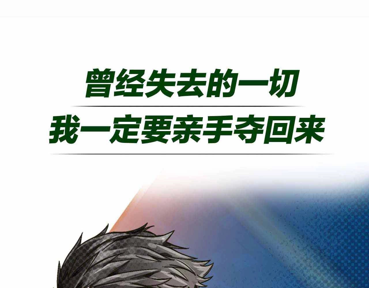 飞驰人生 序章   跃动青春，飞驰人生！ 第36页