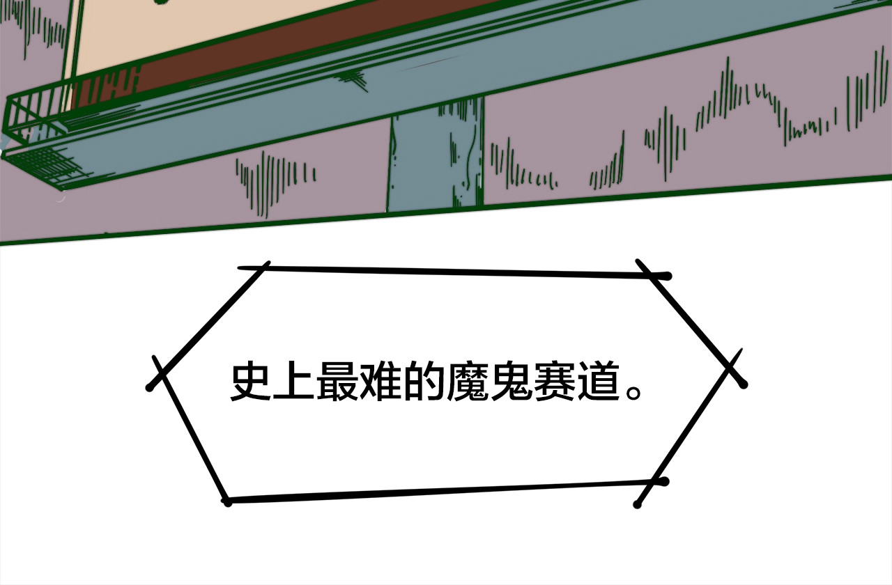飞驰人生 第0话（上） 无法超越的幻影！ 第18页