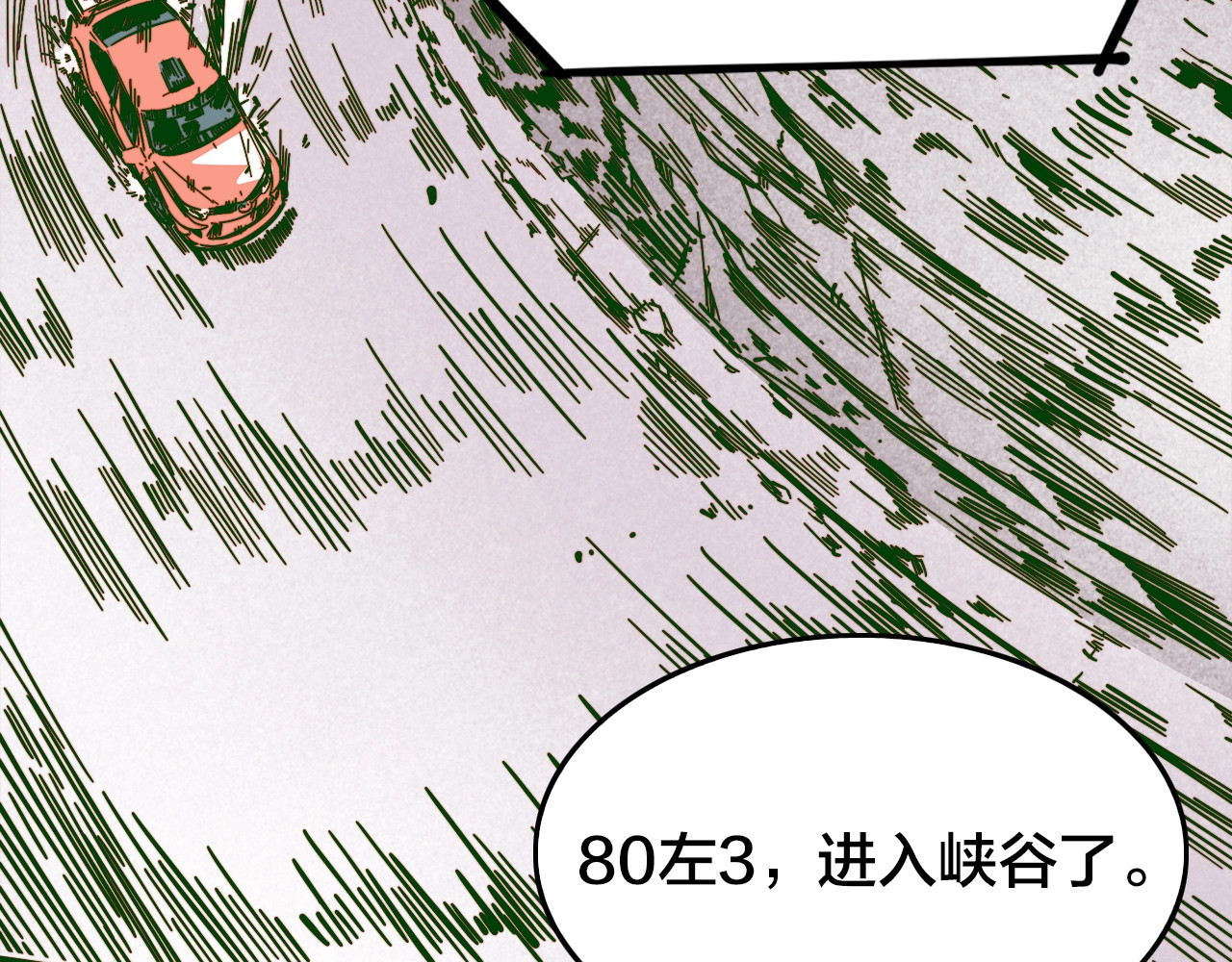 飞驰人生 第0话（上） 无法超越的幻影！ 第29页
