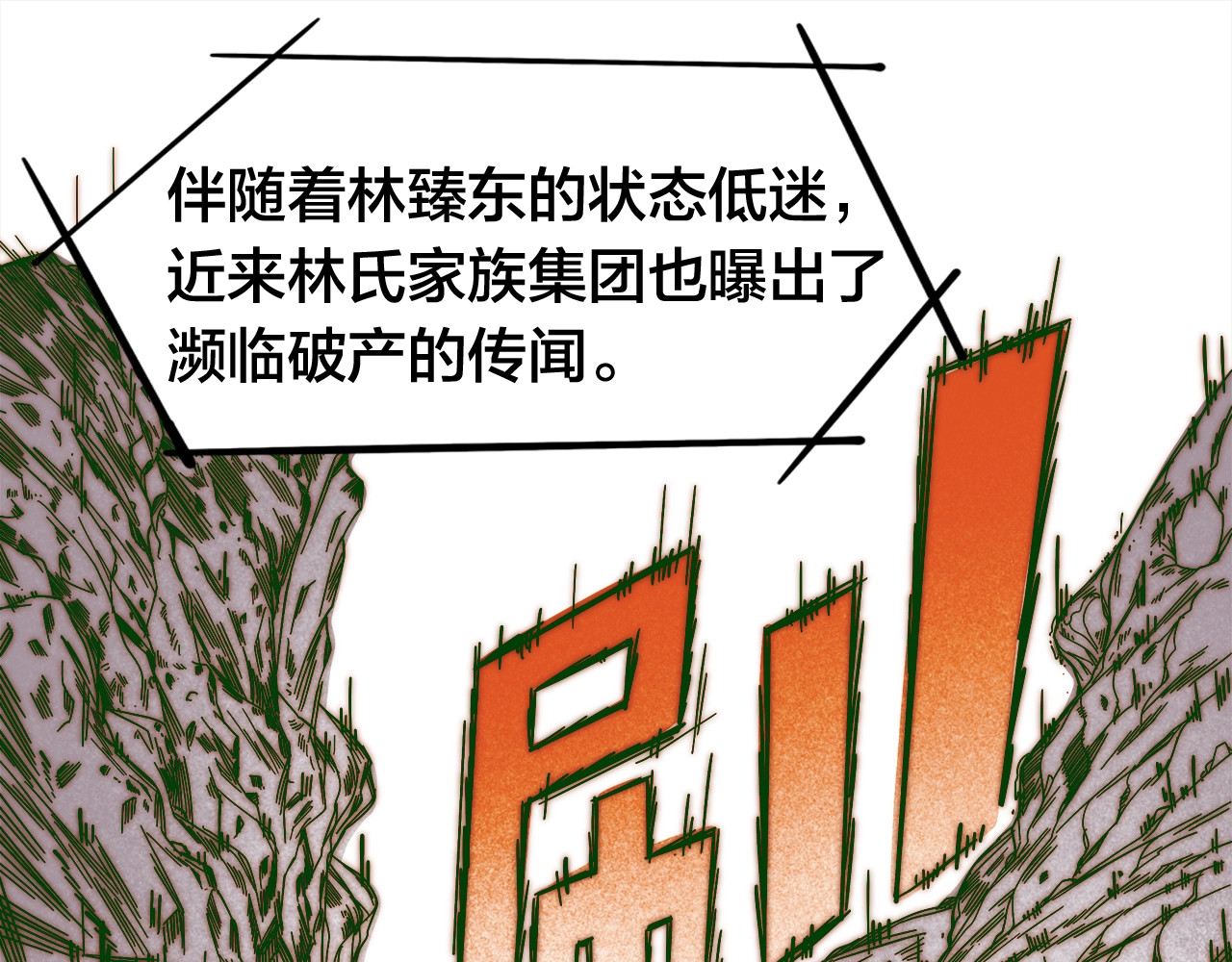 飞驰人生 第0话（上） 无法超越的幻影！ 第31页