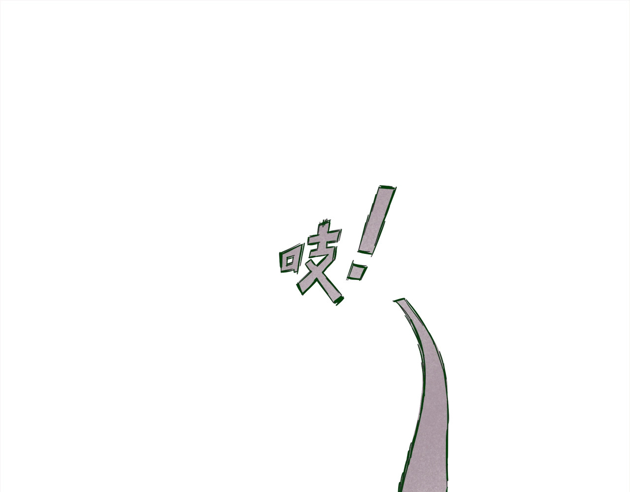 飞驰人生 第0话（上） 无法超越的幻影！ 第5页