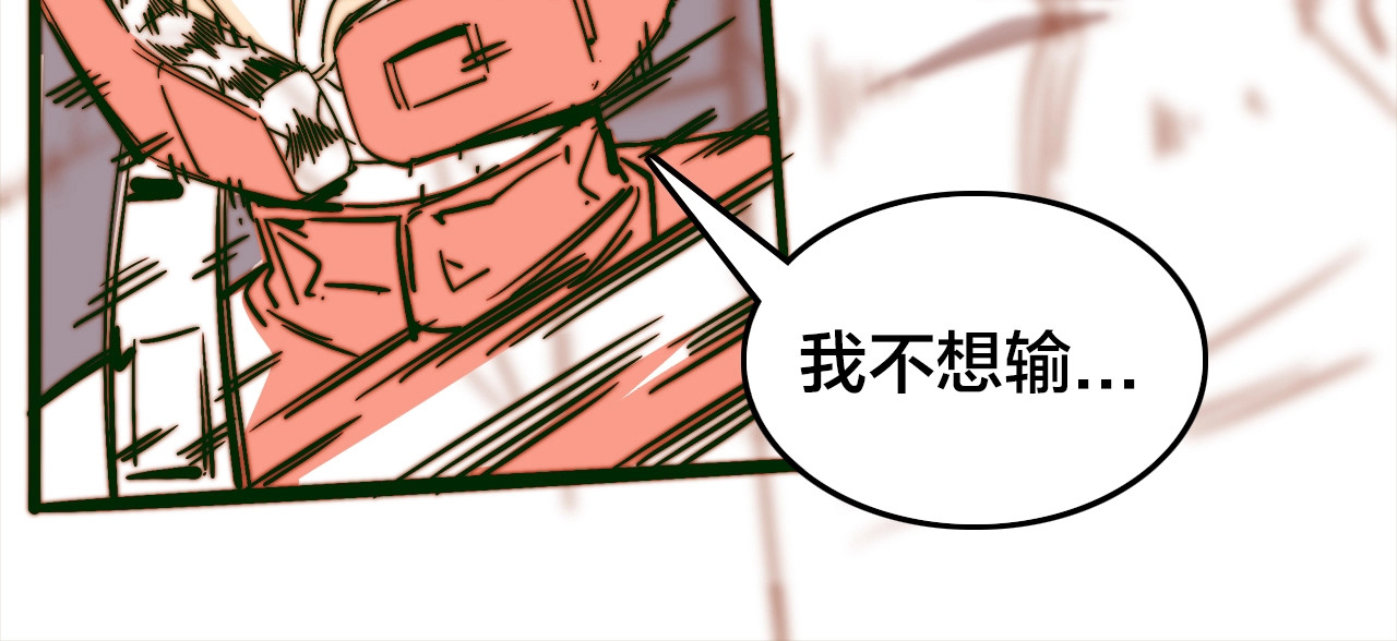 飞驰人生 第0话（上） 无法超越的幻影！ 第66页