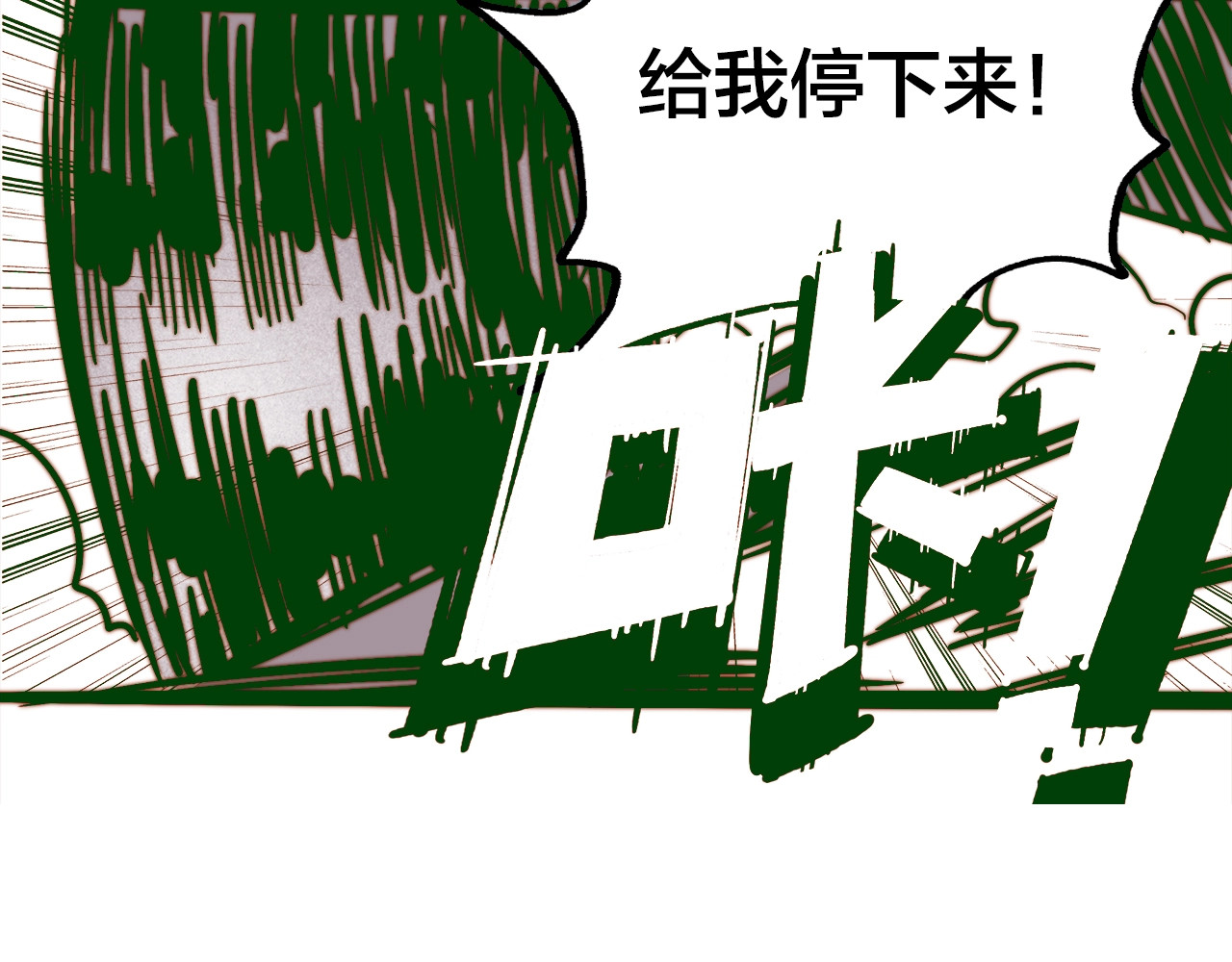 飞驰人生 第0话（上） 无法超越的幻影！ 第70页