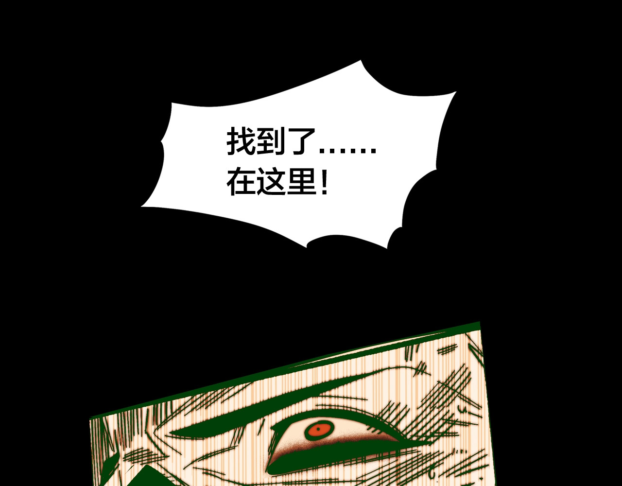 飞驰人生 第0话（上） 无法超越的幻影！ 第73页