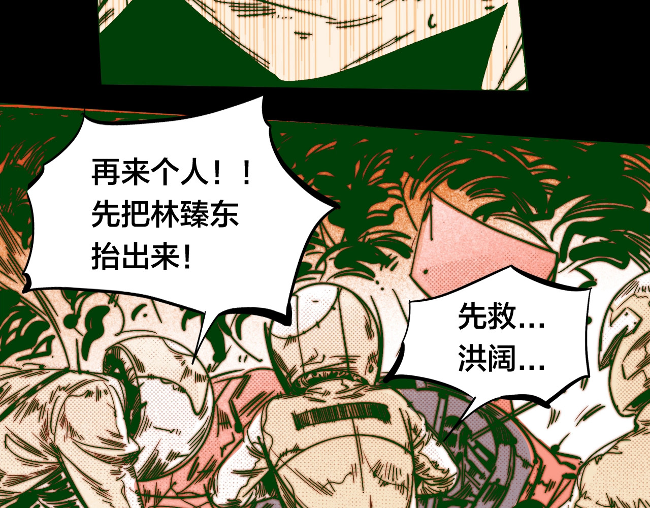 飞驰人生 第0话（上） 无法超越的幻影！ 第74页