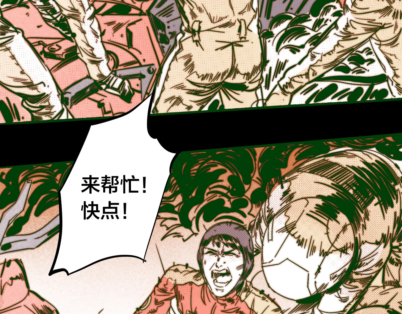 飞驰人生 第0话（上） 无法超越的幻影！ 第75页