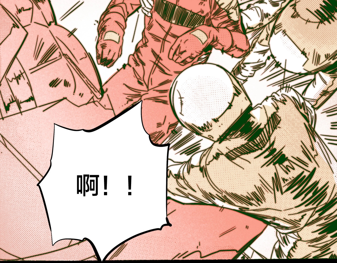 飞驰人生 第0话（上） 无法超越的幻影！ 第76页
