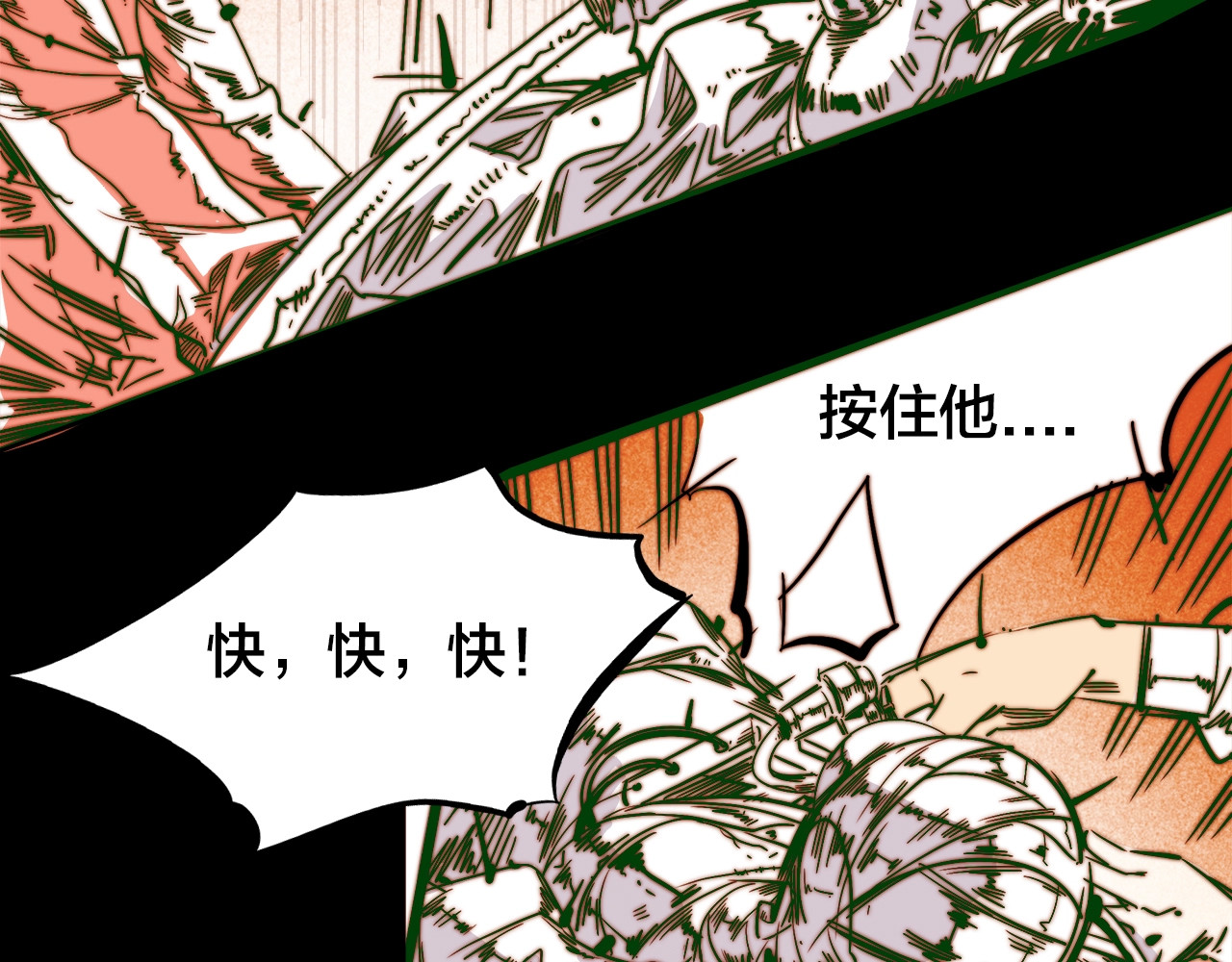 飞驰人生 第0话（上） 无法超越的幻影！ 第79页