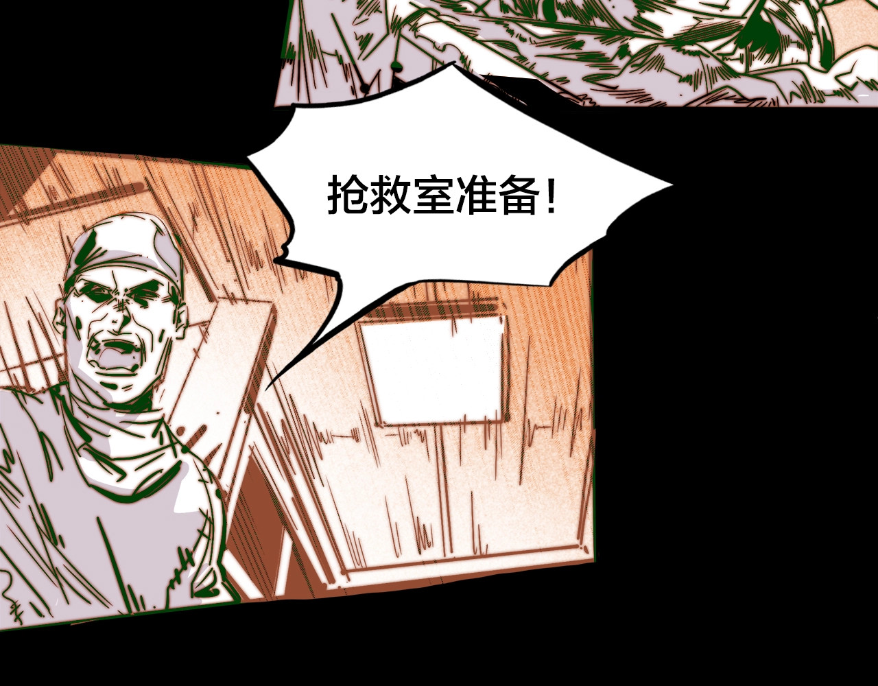 飞驰人生 第0话（上） 无法超越的幻影！ 第80页