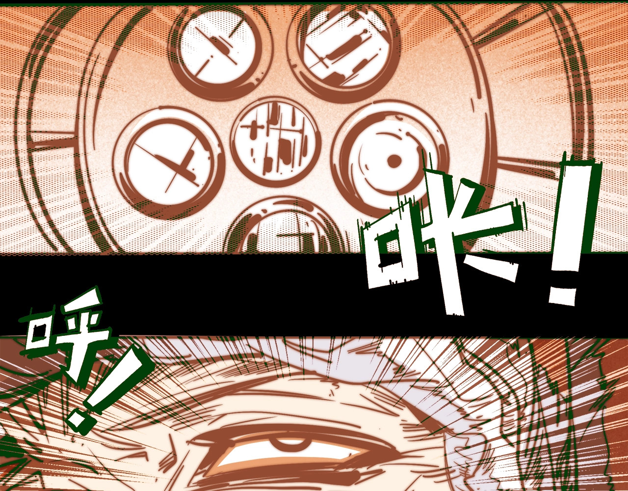 飞驰人生 第0话（上） 无法超越的幻影！ 第81页