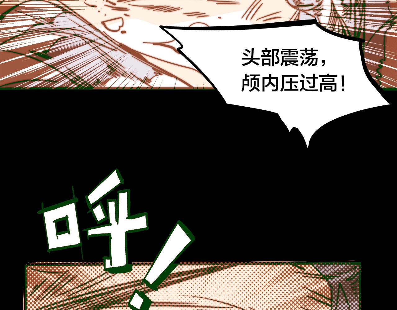 飞驰人生 第0话（上） 无法超越的幻影！ 第82页