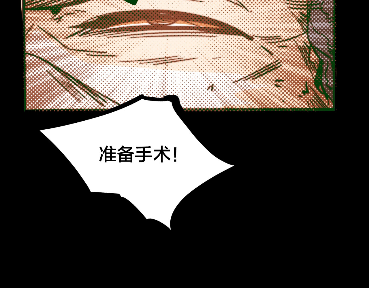 飞驰人生 第0话（上） 无法超越的幻影！ 第83页
