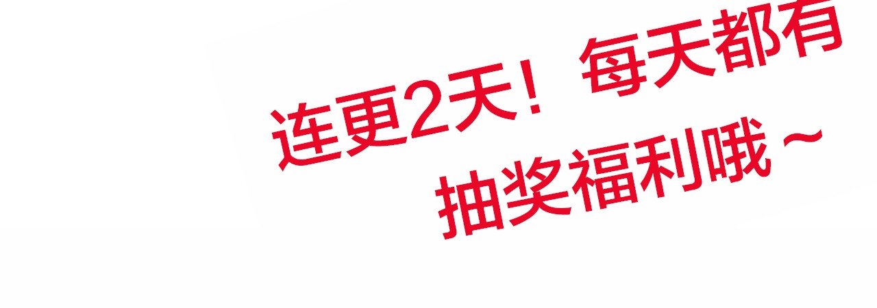 飞驰人生 第0话（上） 无法超越的幻影！ 第89页