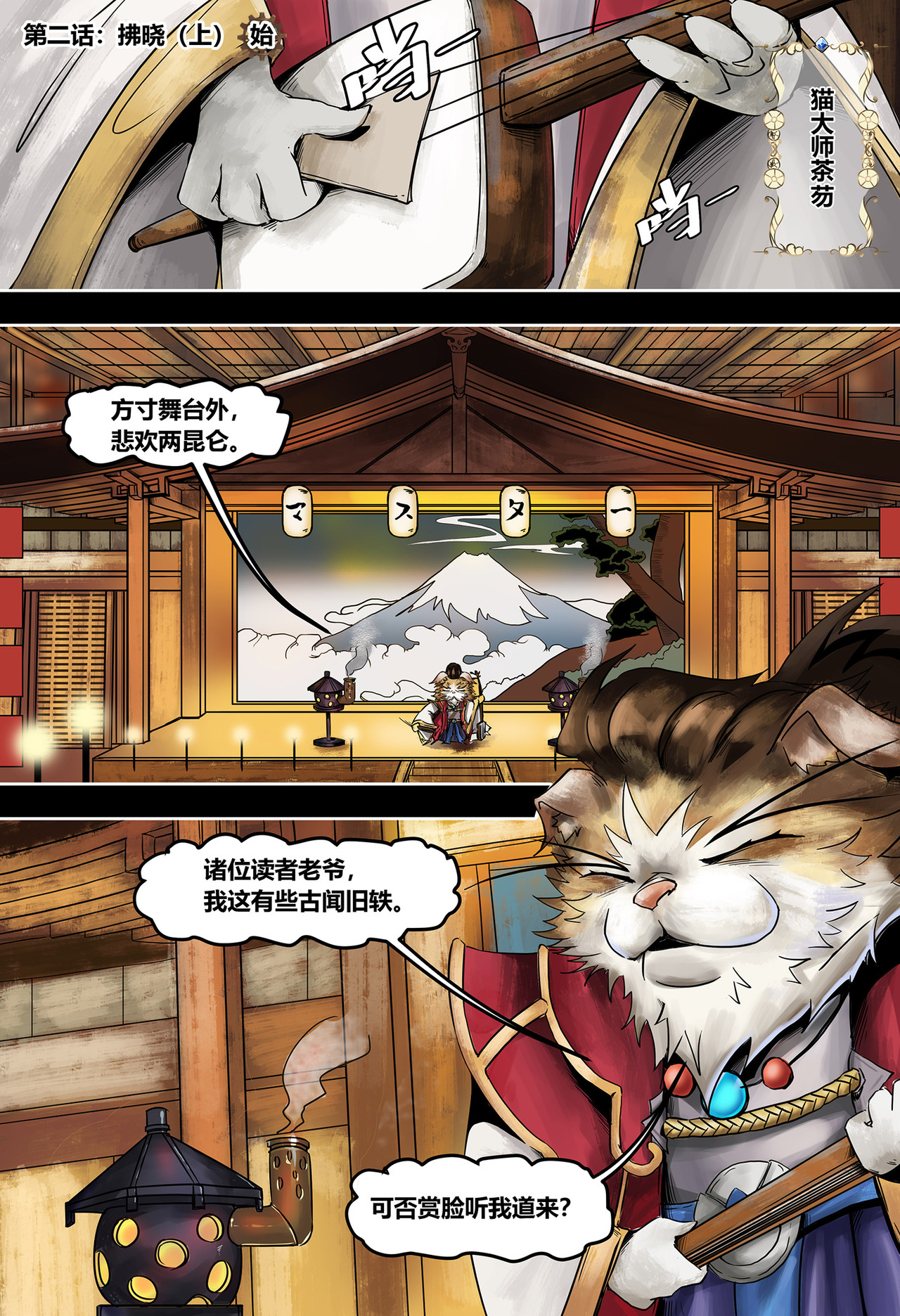 蒸汽世界III 拂晓（上） 第2页