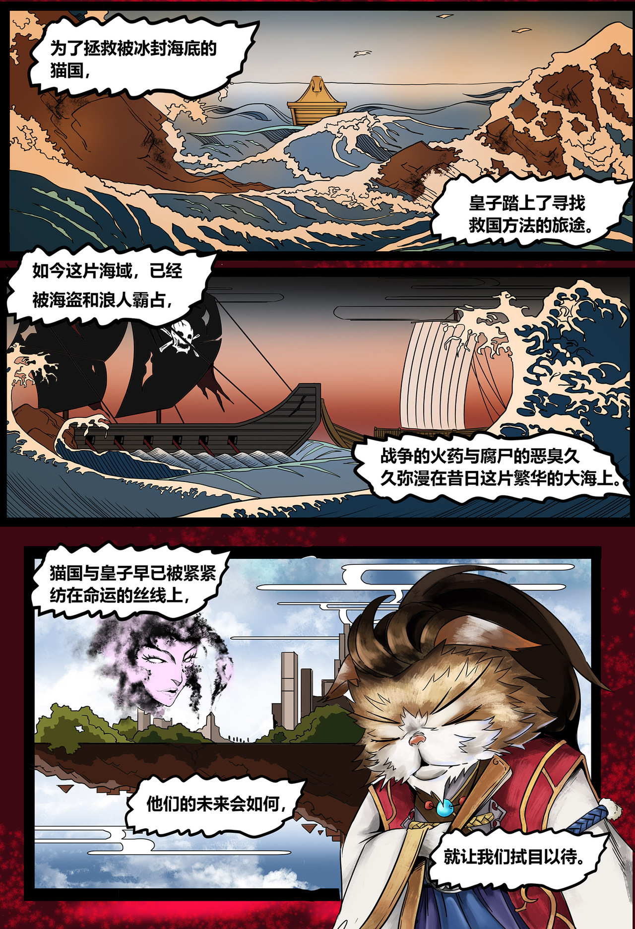 蒸汽世界III 拂晓（上） 第4页