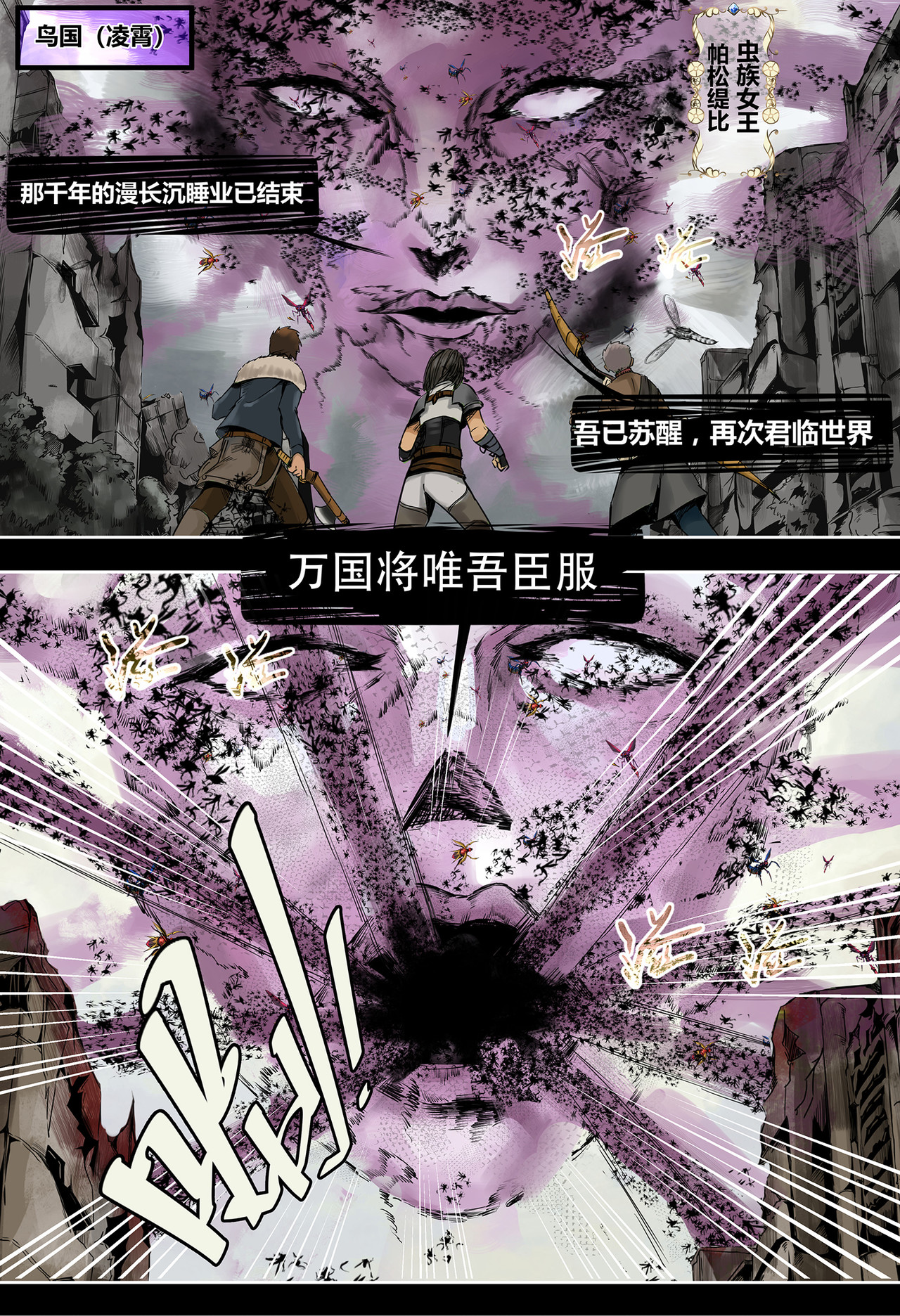 蒸汽世界III 拂晓（上） 第5页