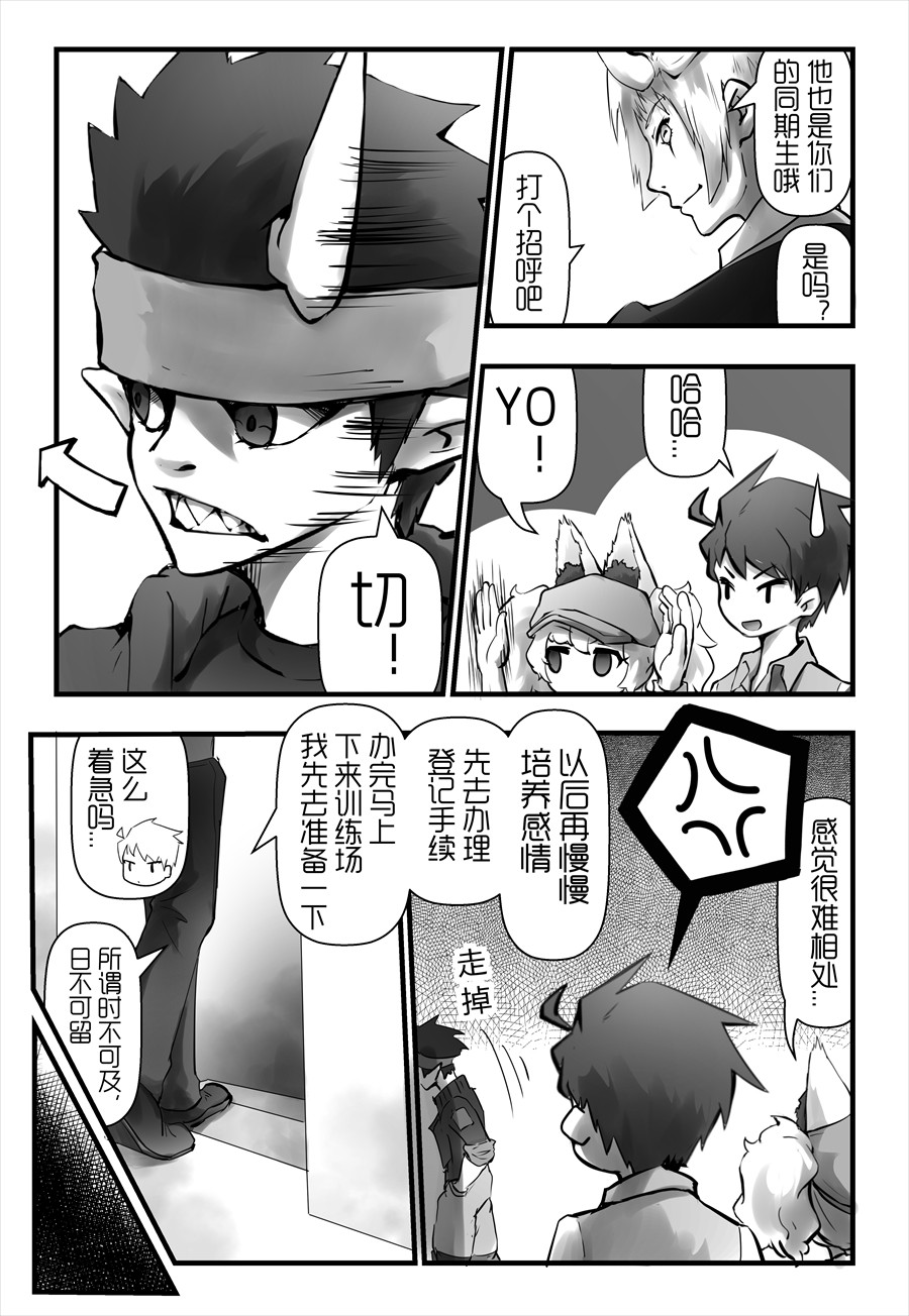 天佑之岛 第六话 事故？ 第7页
