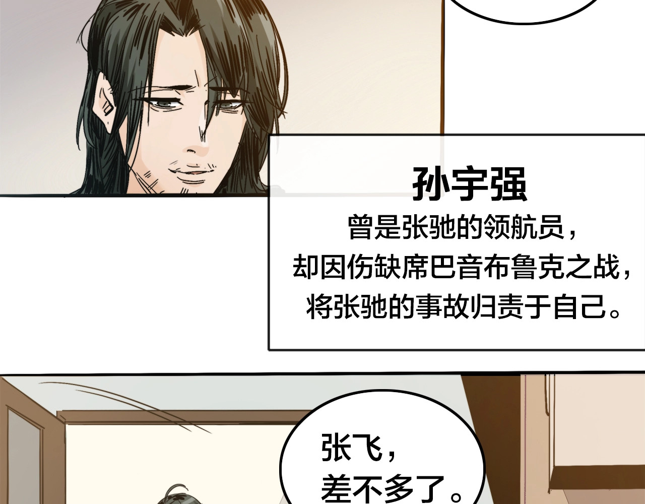 飞驰人生 第0话（下） 真正的车手？ 第13页