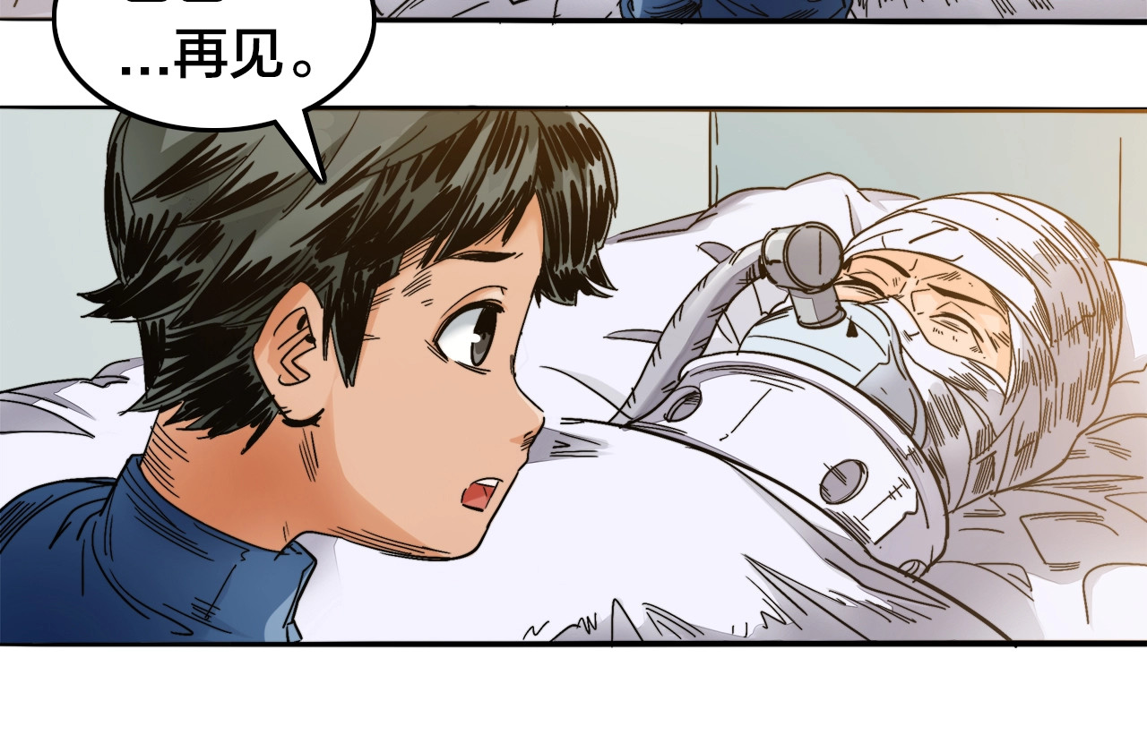 飞驰人生 第0话（下） 真正的车手？ 第15页