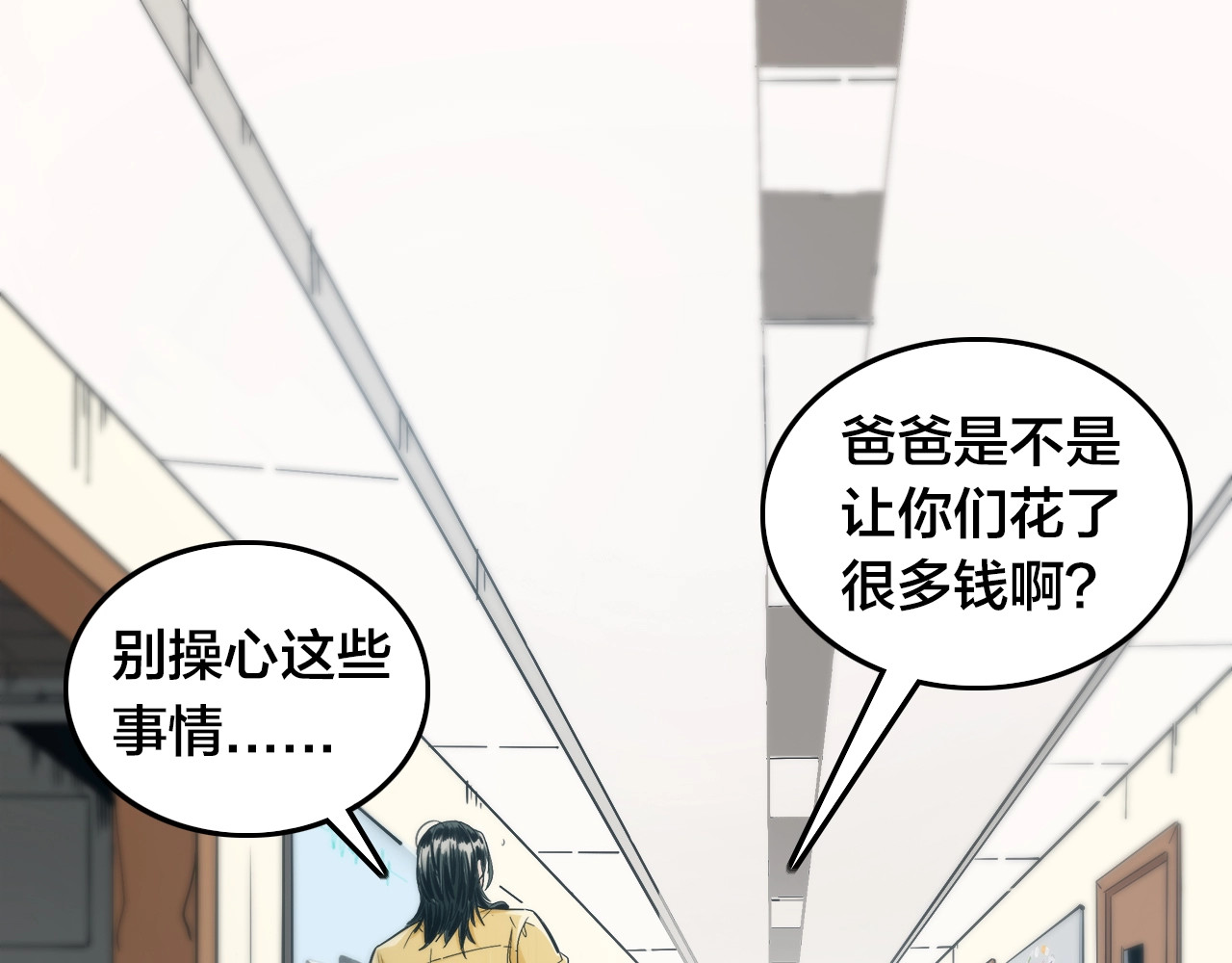 飞驰人生 第0话（下） 真正的车手？ 第16页