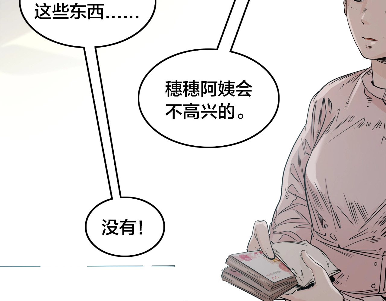 飞驰人生 第0话（下） 真正的车手？ 第18页