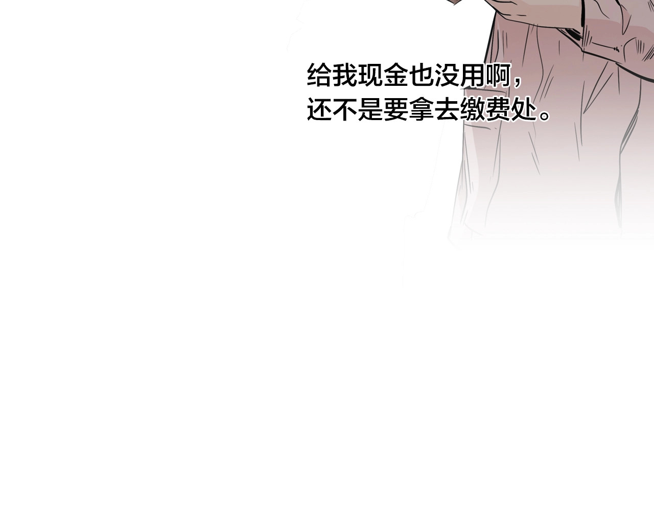 飞驰人生 第0话（下） 真正的车手？ 第19页