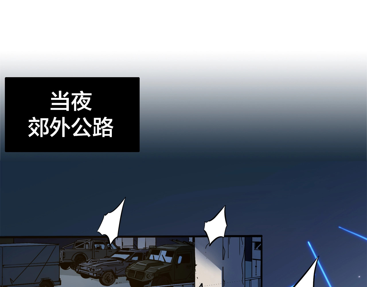 飞驰人生 第0话（下） 真正的车手？ 第21页