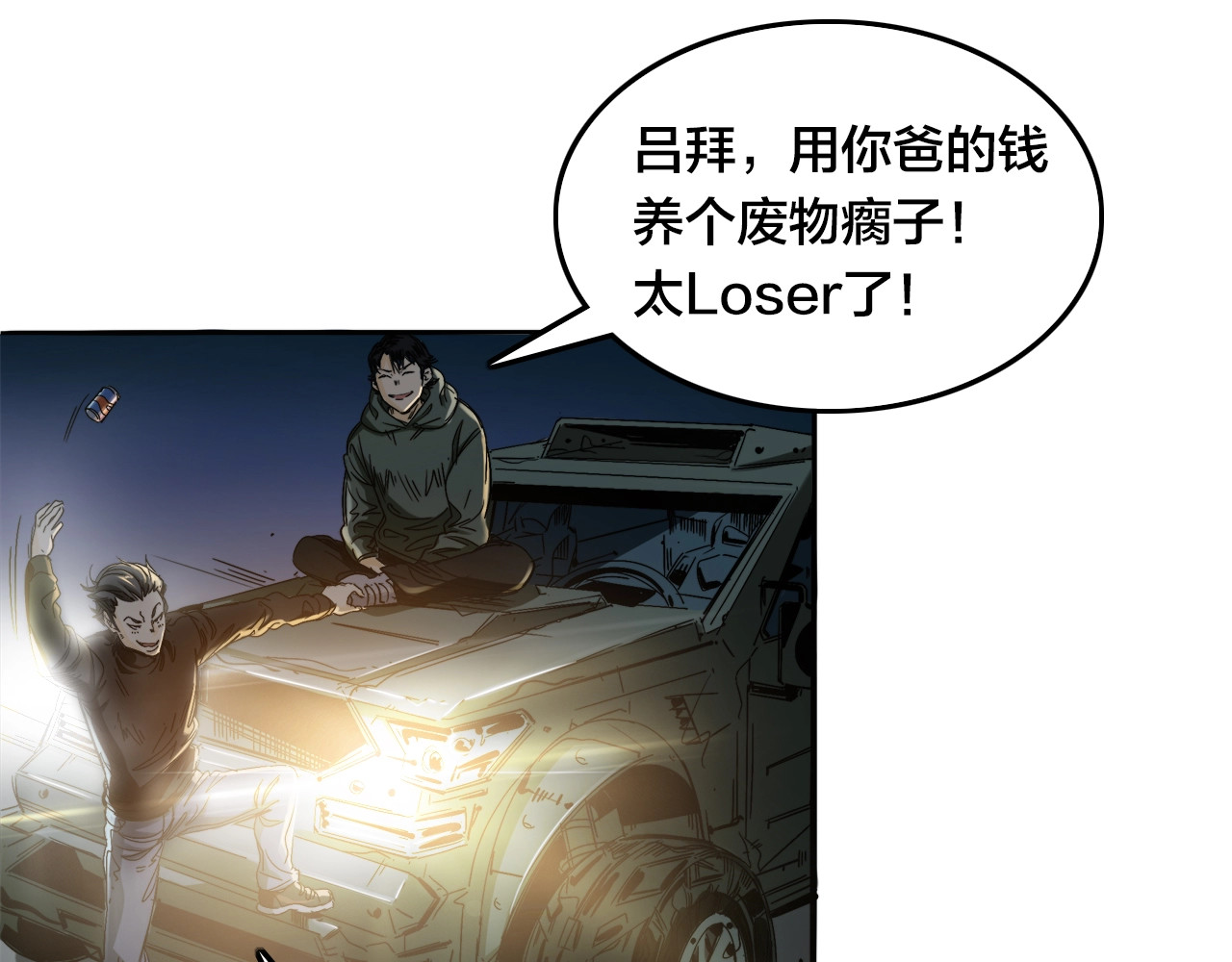 飞驰人生 第0话（下） 真正的车手？ 第26页