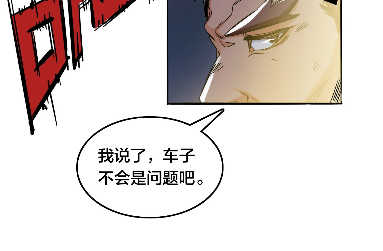 飞驰人生 第0话（下） 真正的车手？ 第29页