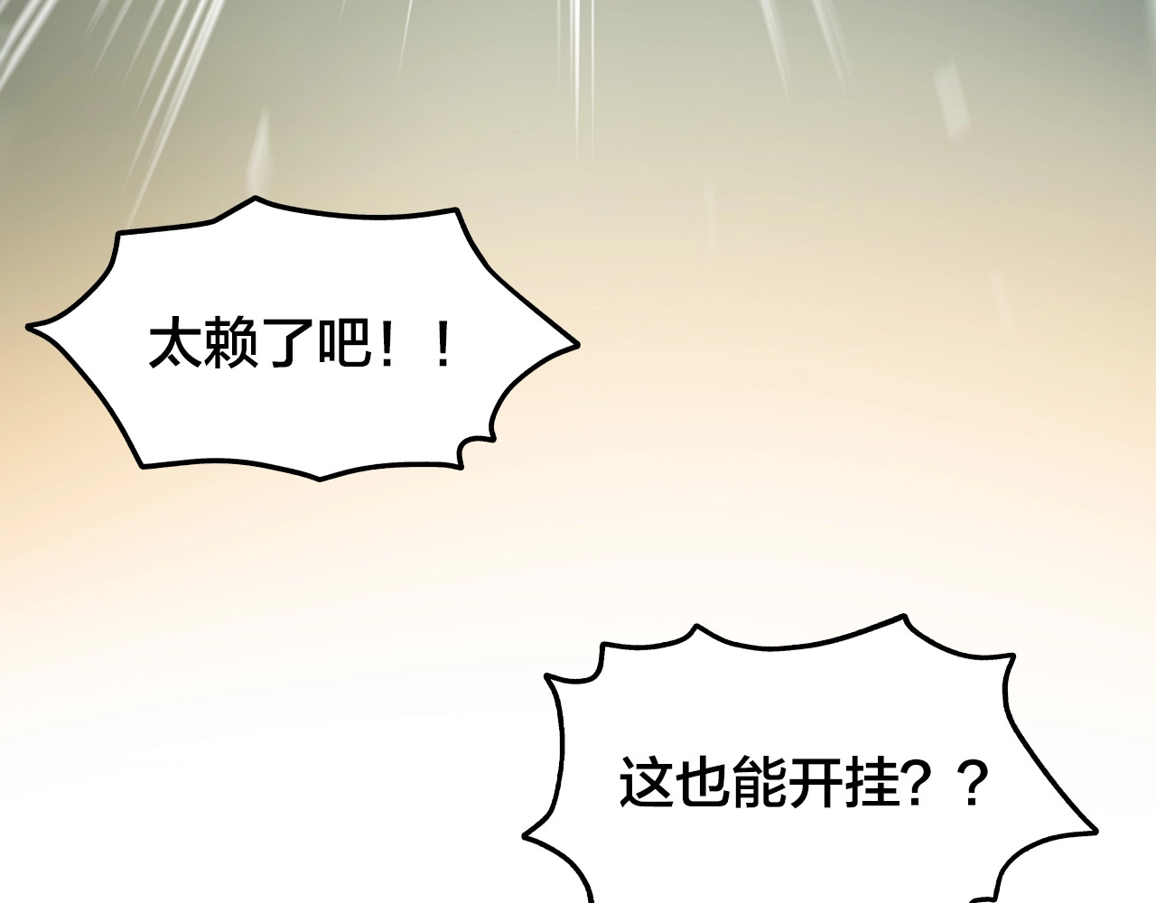 飞驰人生 第0话（下） 真正的车手？ 第33页