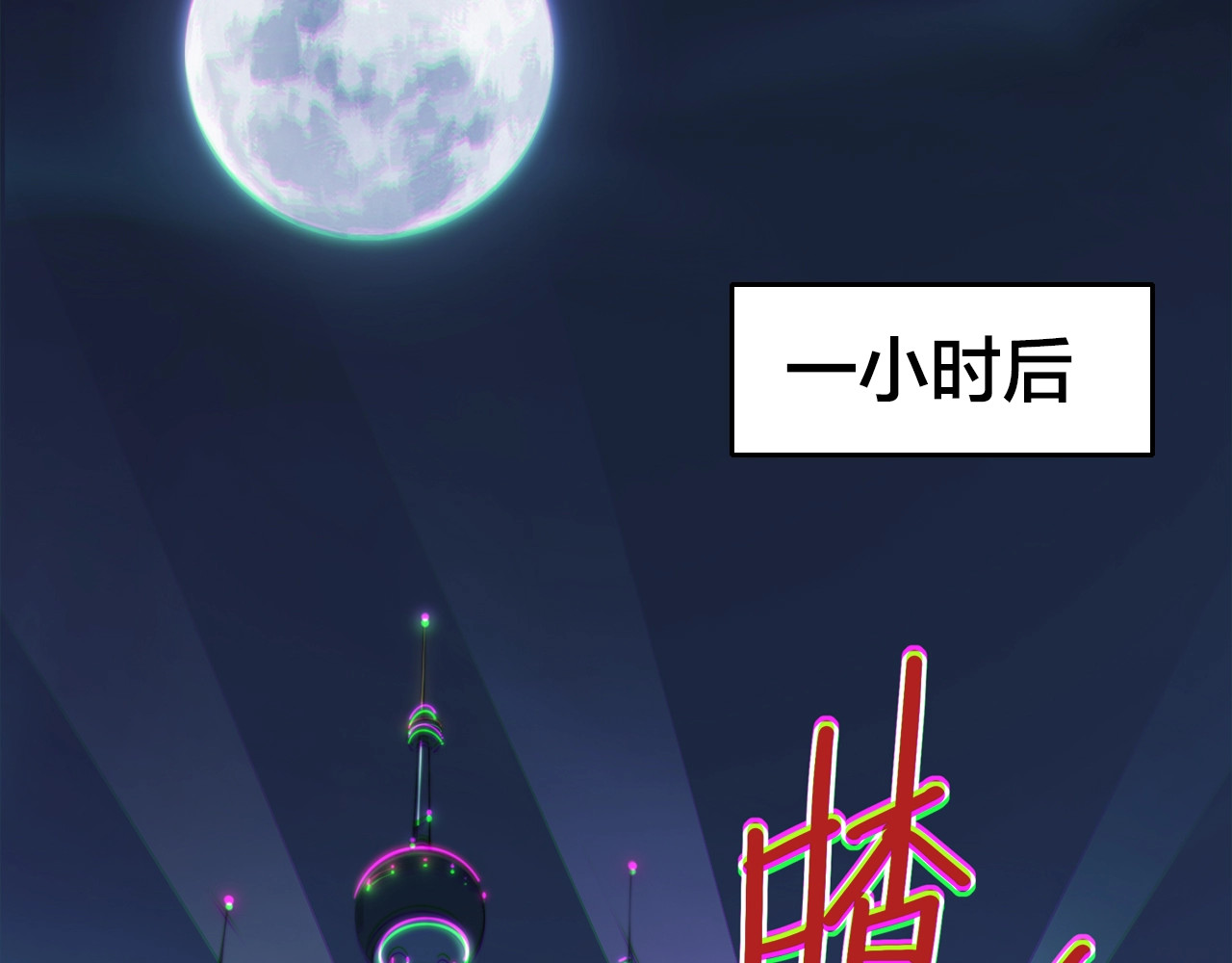 飞驰人生 第0话（下） 真正的车手？ 第37页