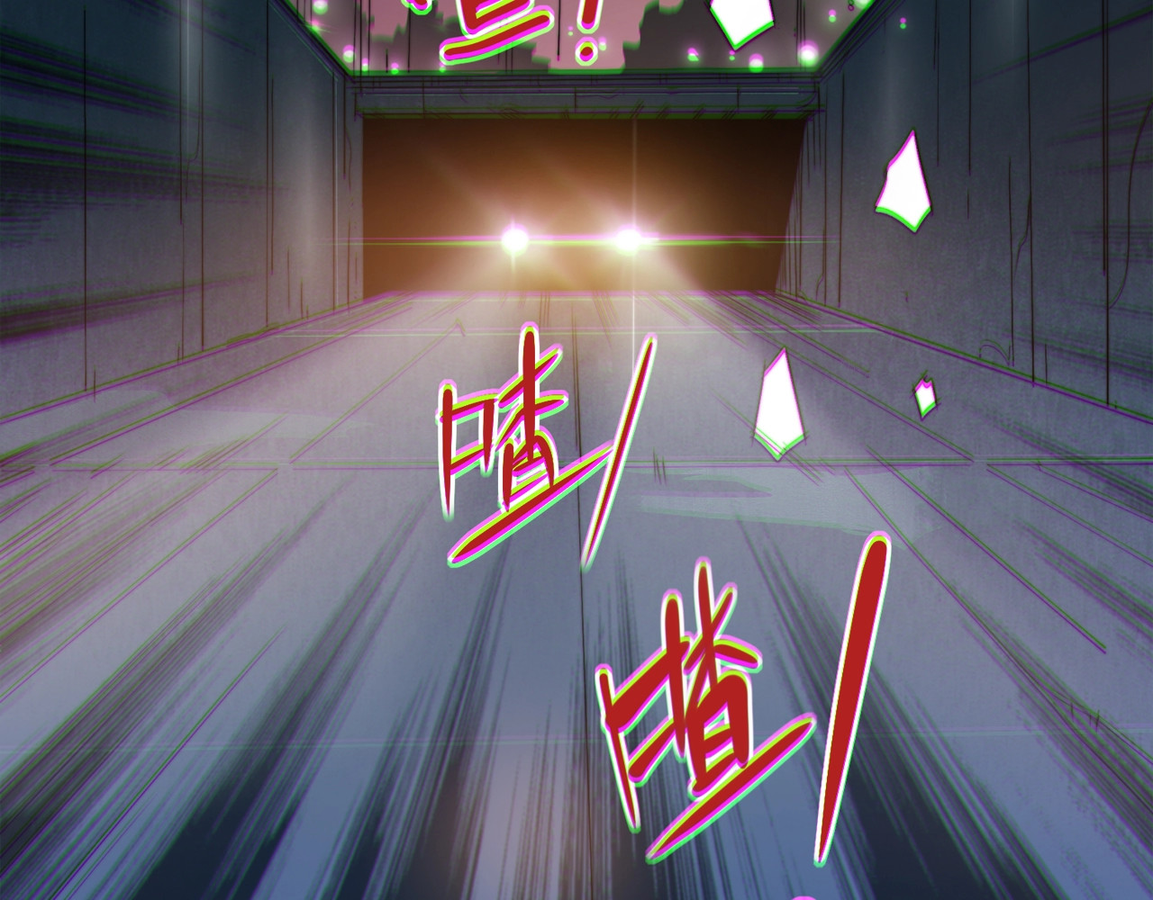 飞驰人生 第0话（下） 真正的车手？ 第39页