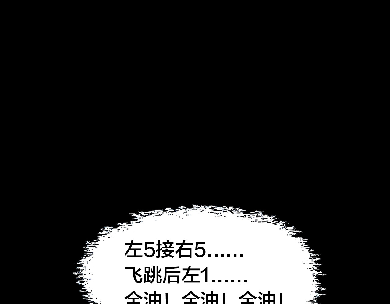 飞驰人生 第0话（下） 真正的车手？ 第5页