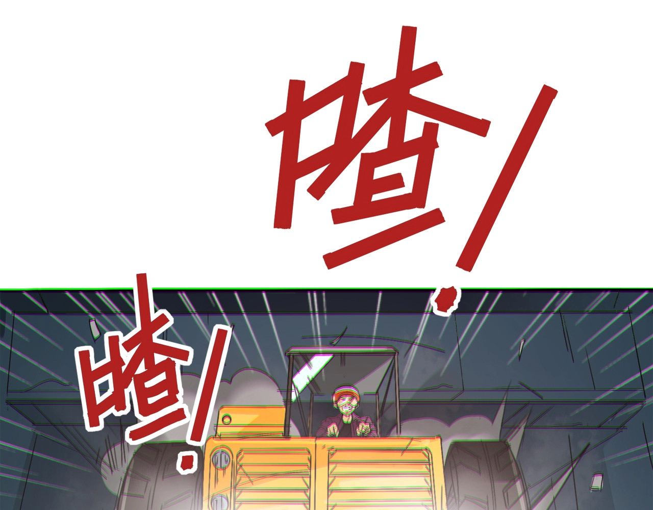 飞驰人生 第0话（下） 真正的车手？ 第41页